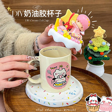 奶油胶diy马克杯子手工材料包ins高颜值卡通陶瓷情侣早餐咖啡水杯