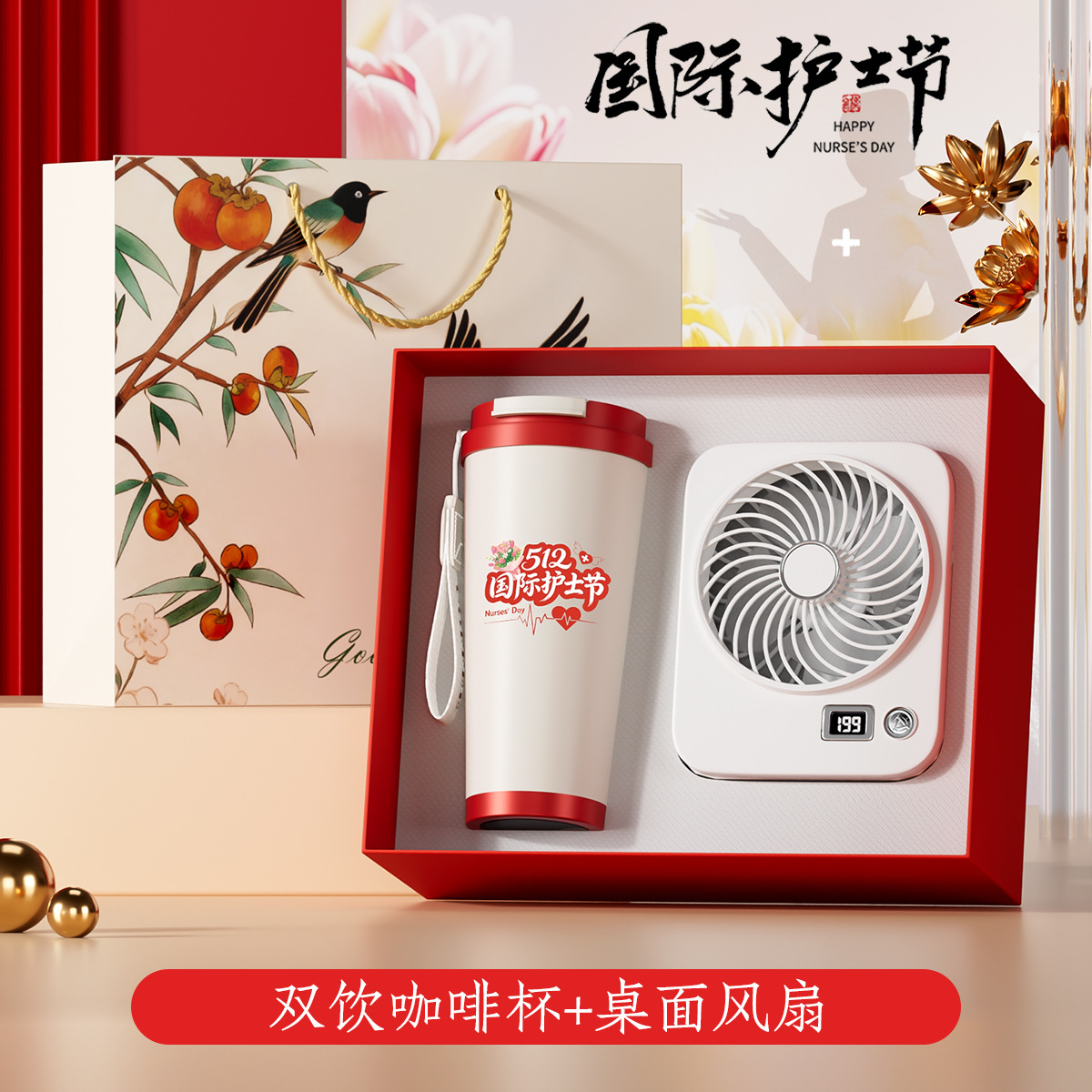 더블 드링크 커피 컵 + 탁상용 선풍기