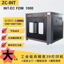 大型工业级3D打印机大小型雕塑精细模具行业汽车零件重型工业设备