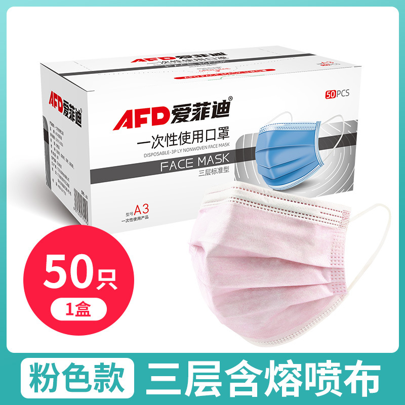 50粉色