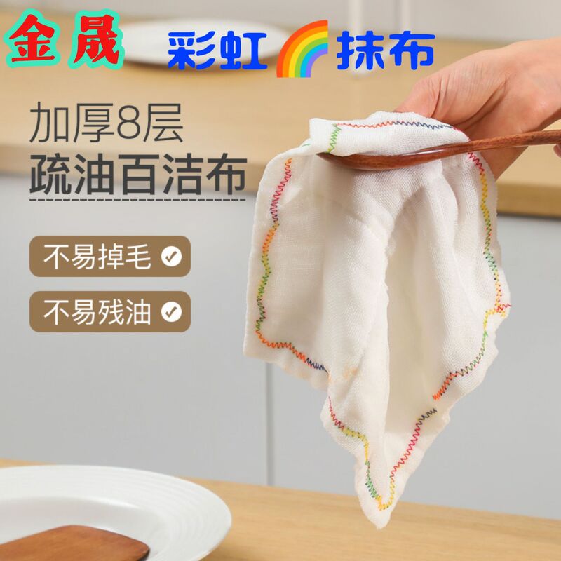 Rainbow Dishwashing Cloth Kitchen 12-layer Oil-repellent Net Dishwashing Towel Thickened Dishwashing Cloth Not Easy to Stick Oil Dry and Wet Dual-use