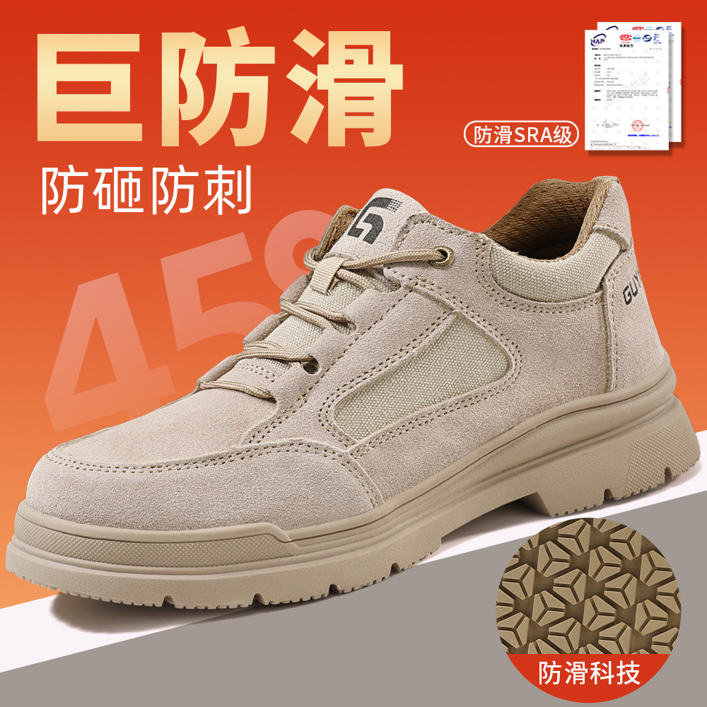 劳保鞋男款防砸防刺穿钢头鞋耐磨防滑工装安全工作防护鞋批发