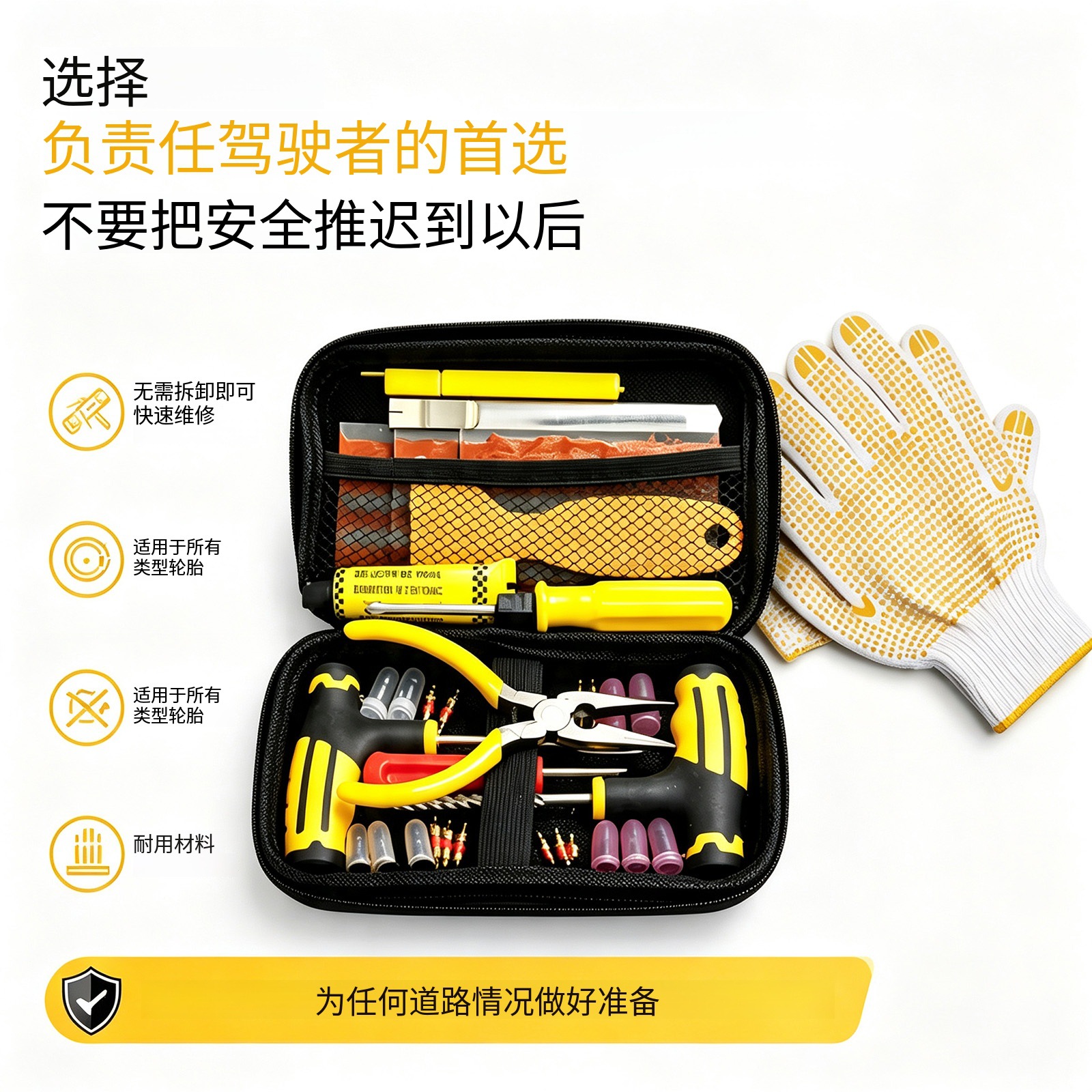 Vacuum tire repair tool, motorcycle and electric vehicle repair kit, car tire repair tool