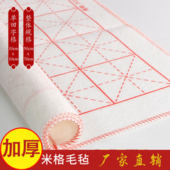 Calligraphy Mat Made of Felt Cloth, 50x50cm, Specialized Felt for Brush Calligraphy & Painting, Gridded Felt Pad for Practice Writing