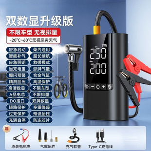 Emergency Rescue Car Emergency Starting Power Supply Multifunctional Air Pump All-In-One Portable Power Bank