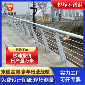 不锈钢河道景观护栏 高架桥人行防撞栏杆厂家现货供应304桥梁护栏
