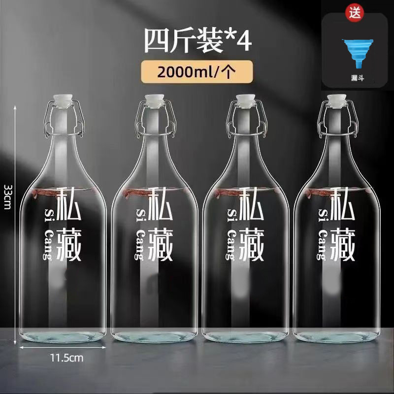 透明玻璃卡扣酒瓶空瓶密封高档泡酒瓶果酒红酒白酒自酿分装瓶批发|undefined