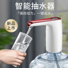 现货桶装水抽水器纯净水电动压水器智能充电取水器自动迷你抽水泵