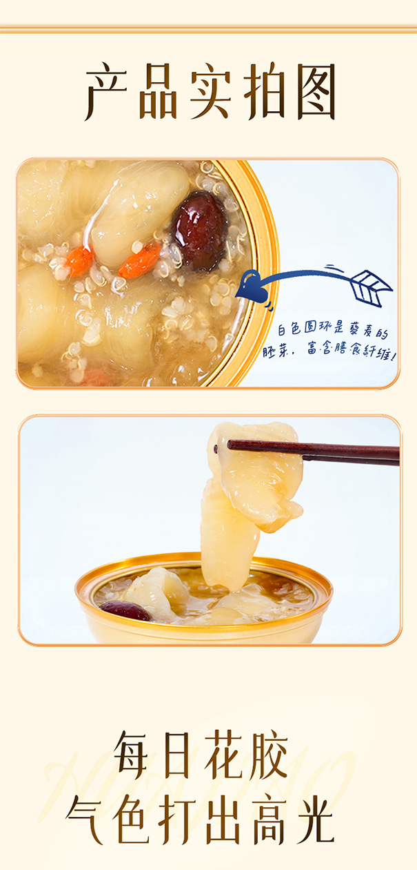 Ready to Eat Fish Maw Soup Yuanqi Sizhen Fresh Stewed Hua Jiao 168g Bowl in use