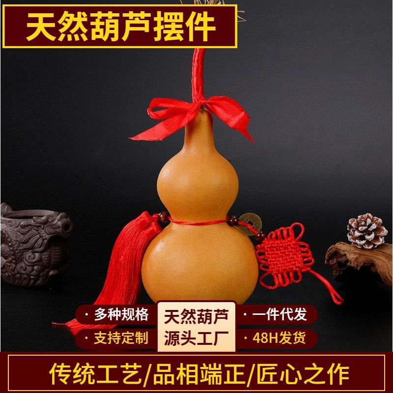 天然葫芦聚福款带龙头素葫芦家居装饰办公室摆件木葫芦工艺品