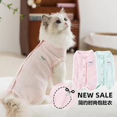 猫服春夏シンプル純色布標包腹衣犬四足衣は四季の通気性ペット服を裁断できる