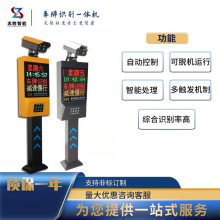 百胜厂家供应 高清车牌识别道闸一体机 一体集成准确识别支持脱机