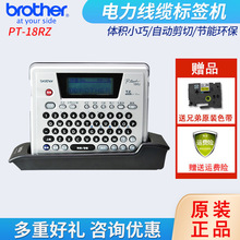 brotherֵܘ˺CPT-18RzyֳʽWj|RӡC