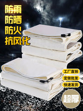 货车帆布苫布刀刮布篷布防雨布防雨油布防水防晒车棚布雨布遮阳布