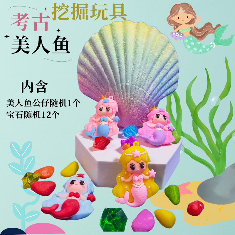 인어 (쉘) 파기 도구