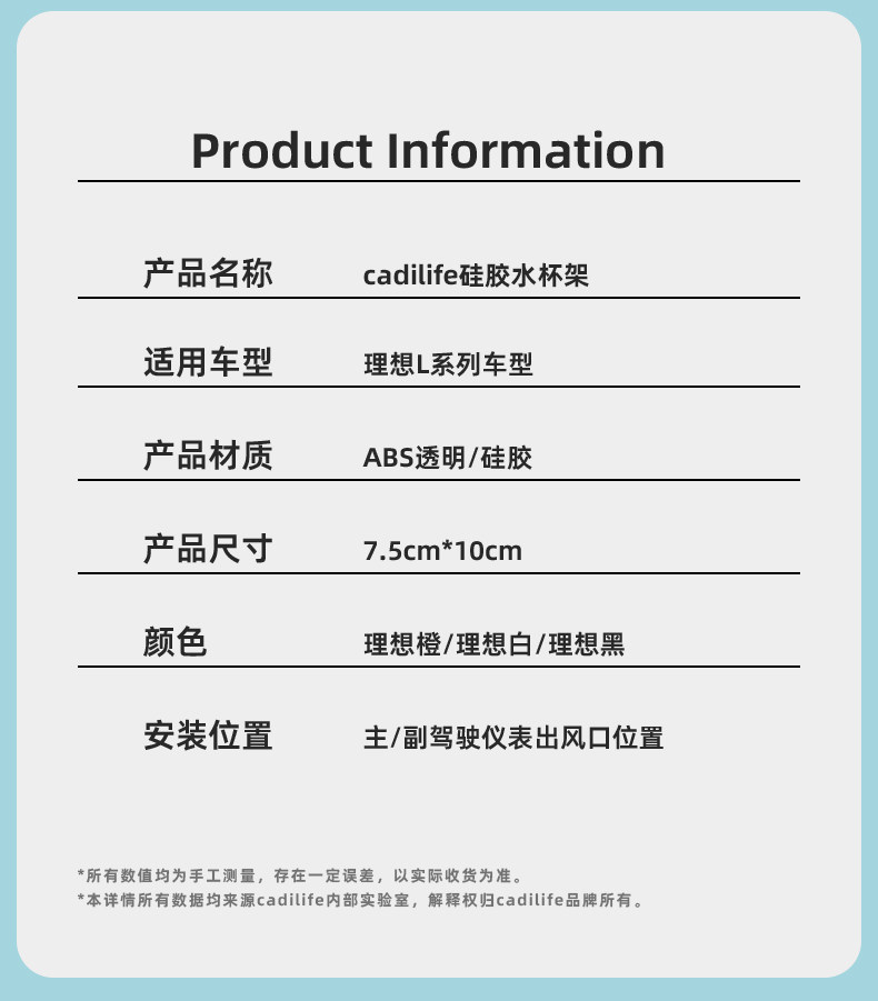 Suitable for the Ideal i6/i8/L6/L7/L8/L9 air vent cup holder, enlarged cup slot storage accessory