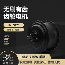 ѩ��܇���b������48V750W ǰ� ��̥�oˢ���XMXUS݆ݞ늙C