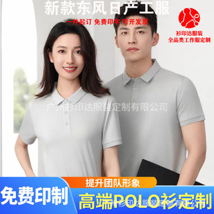 �߶˹�����POLO������ӡlogo�ļ���˾܇���N��չ���F�w���b������