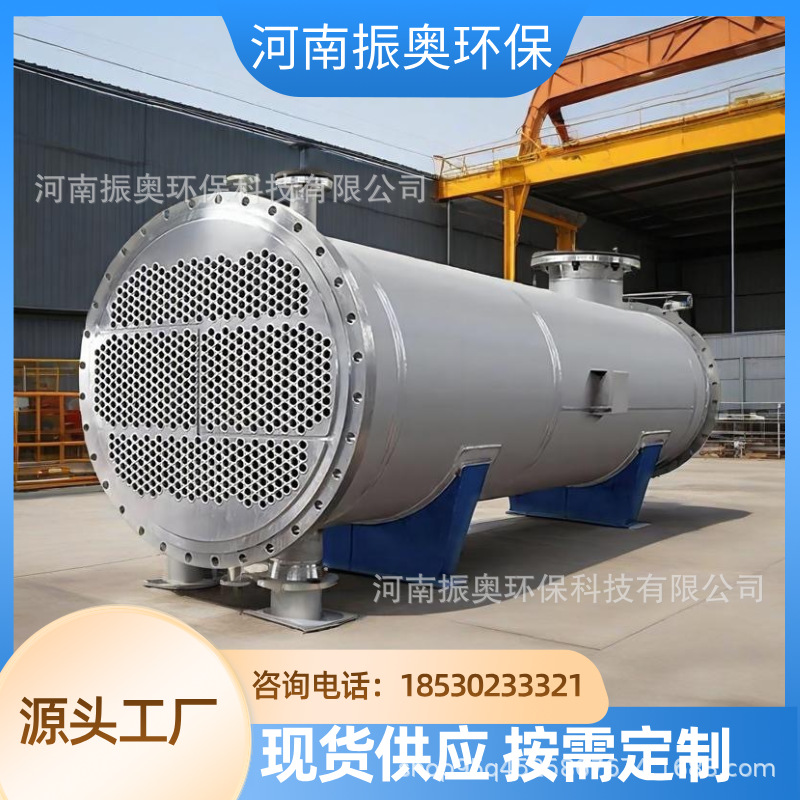 油墨调色间小型冷凝器 静音设计 不锈钢冷凝器厂家直销