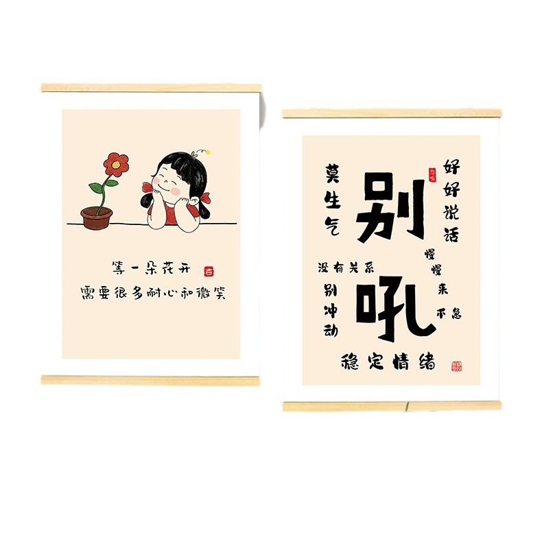 インスピレーションを与える娘と息子に怒らないでください、書道と絵画、オフィスの絵画、怒鳴らないでください、感情を安定させます、書斎、リビングルームの装飾絵画|undefined