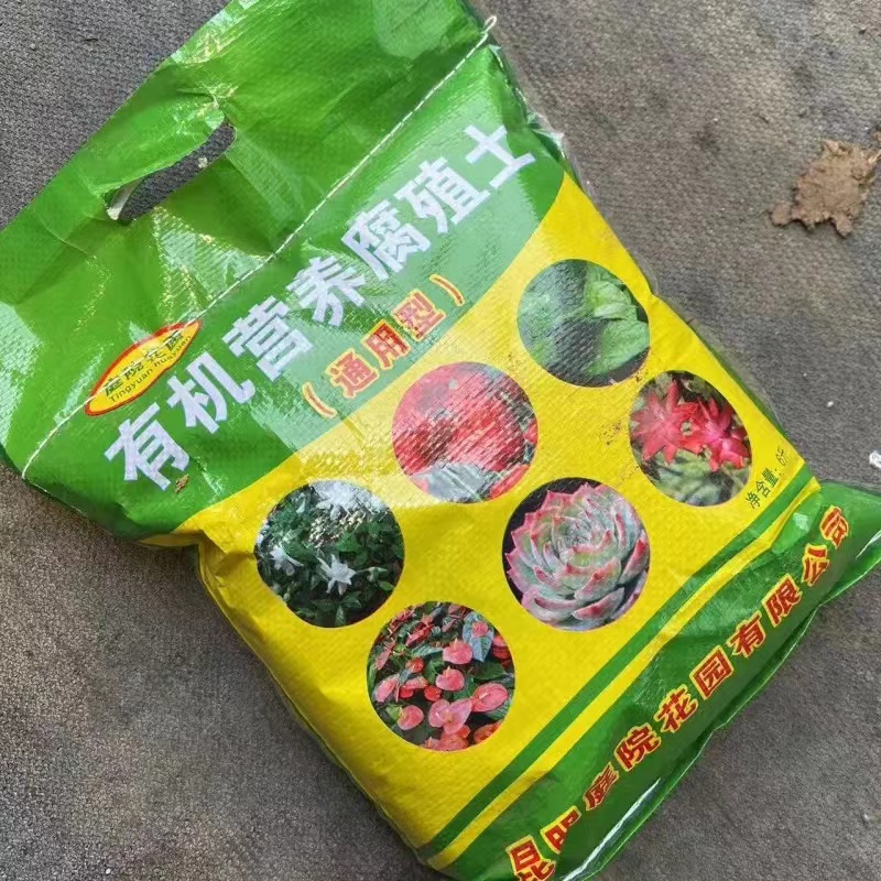 베이스 특수 영양토양 15.9엔(대야 포함)