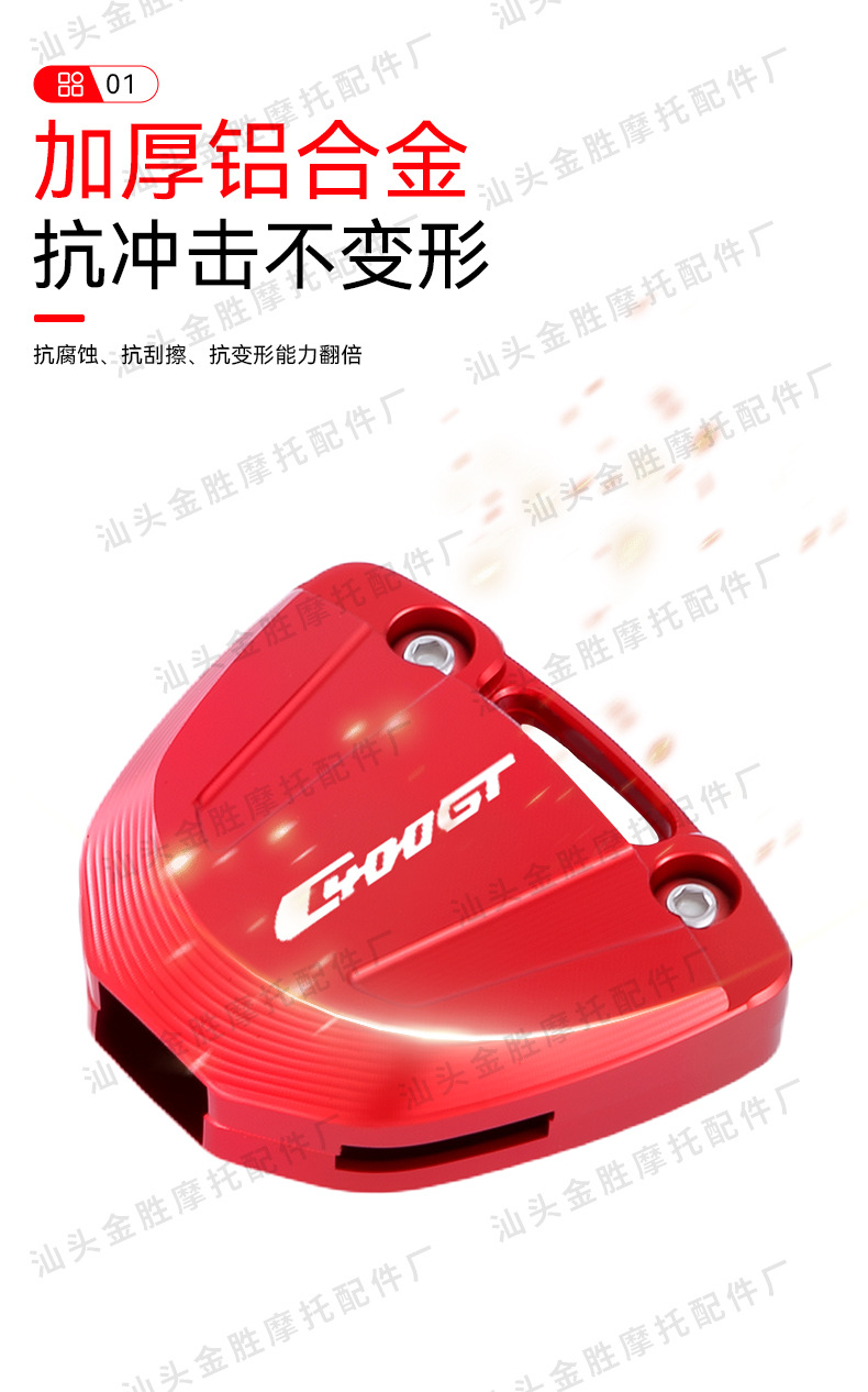 Suitable for Bmw C400Gtc400X Modified Accessories, Lock Key Protective Cover, Aluminum Alloy Decorative Protective Shell