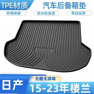 Trunk Mat | trunk mat - 15-24-years-of-loulan-shipped-flat-without-folding-or-rolling