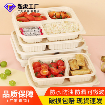 一次性餐盒饭盒玉米淀粉环保可降解外卖打包盒三格4格5格分格餐盒