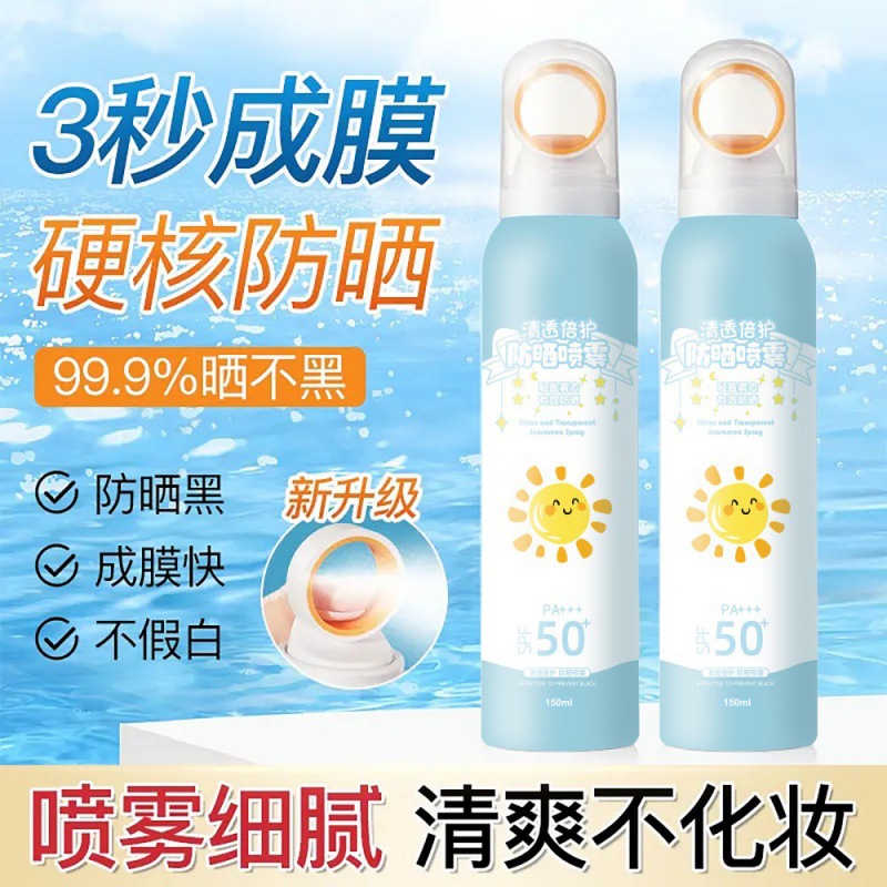 Children's sun spray SPF50+ women's sunscreen light and non-greasy, full-body universal UV protection