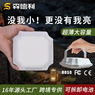 多功能营地摆摊太阳能手提灯超亮USB充电户外应急投光灯摆摊灯
