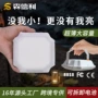 usb应急多功能充电投光灯