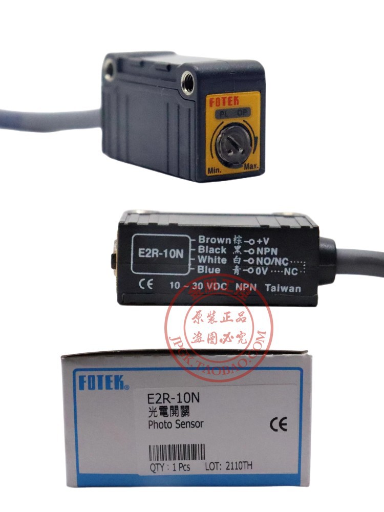 FOTEK原装台湾阳明小型光电开关E2R-10N E2R-30N 红外线NPN NO/NC