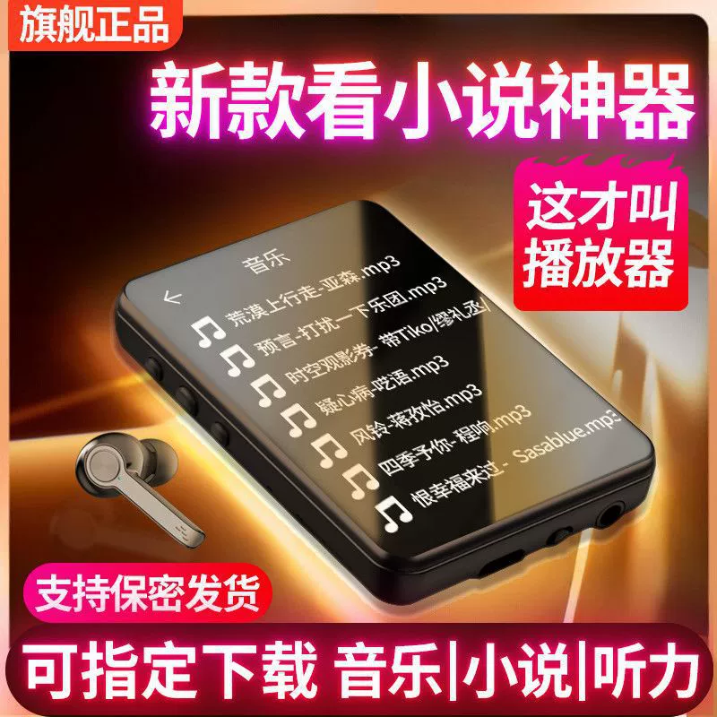 Плеер для учащихся начальных школ, MP3, английский, MP4, Bluetooth
