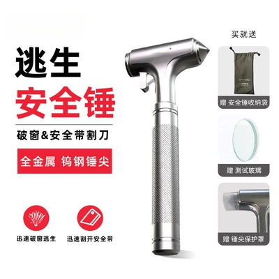 Yunjie Car Safety Hammer Window-Breaking Tool Aluminum Alloy Fire Escape Vehicle Emergency Multi-Functional Life-Saving Hammer (Qəza çəkici) - silver-gray-comes-with-storage-bag-hammer-tip-protective-cover