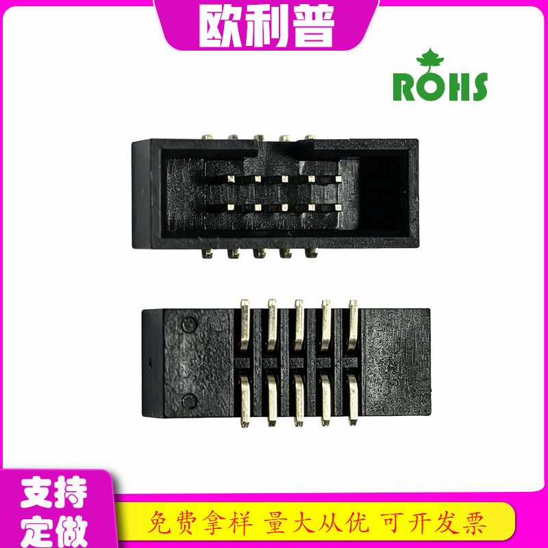 简易牛角座1.27MM贴片镀金脚插头排线JTAG插座DC3-6/10/14/20/50P