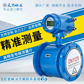 流量计