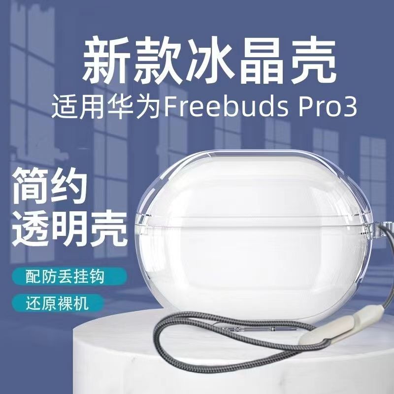 Huawei 5i protective case freebudspro protective case freebuds4i bluetooth earphone case 3 generation for pro2