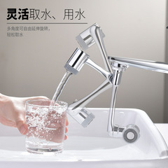 Robotic arm universal faucet extender faucet rotatable multi-functional extension universal washbasin conversion joint