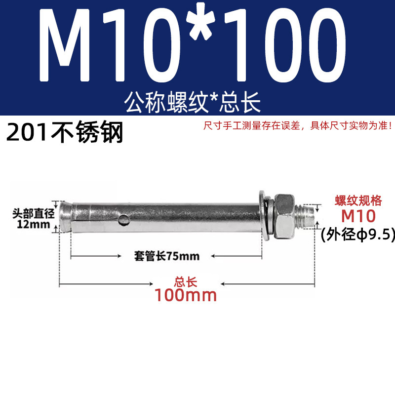 膨張ねじ201国標亜鉛メッキ爆発ボルトステンレス延長カラー亜鉛m6m8m10m12m14|undefined