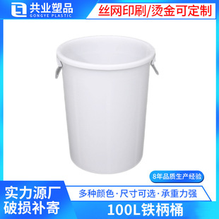 100L�A�δ�����ˮͰ�ռ{Ͱ �Ӻ����σ�ˮͰ ���I�h�l����Ͱ