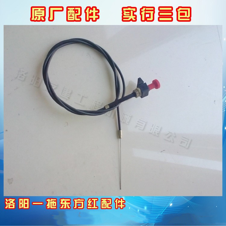 一拖东方红推土机配件T120N熄火拉线