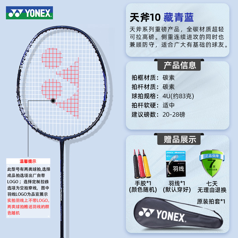 [Wang Xiaoyu 추천] Sky Axe Thunder Cut AX10 네이비 블루 4U 공격 무기 연속 공격 + 완제품 사격 [기본 24파운드 이내] 초급 수준에 선호