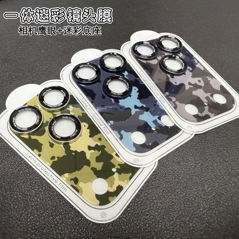 适用iPhone17一体迷彩镜头膜苹果17ProMax相机增透康宁手机保护贴|undefined