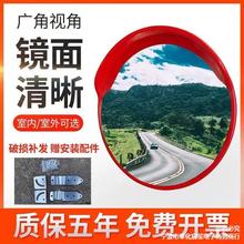 室外道路广角镜转角镜凸面反光镜圆镜交通凸透镜防盗镜转弯凹凸镜