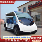 供应物业园区保安4-8座电动巡逻车 校园街道景区机场巡查巡逻车