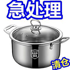 不锈钢汤锅盆子加厚家用蒸锅蒸笼大容量奶锅学生通用煮粥火锅