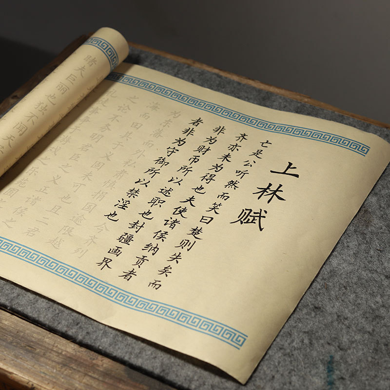 샹글린 푸 5 m 롱 볼륨 카피북 [앤틱 컬러]]