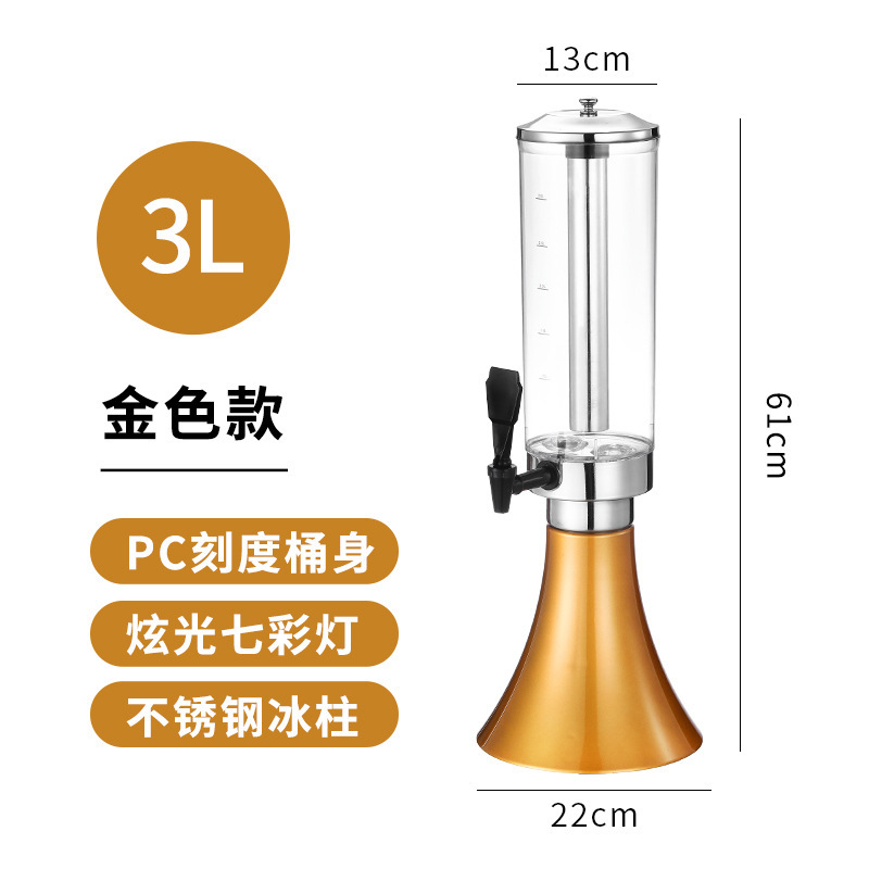 バー専用ビール樽蛇口付きコーラ樽カクテルネット赤ザビール容器発光酒砲3L飲料桶|undefined