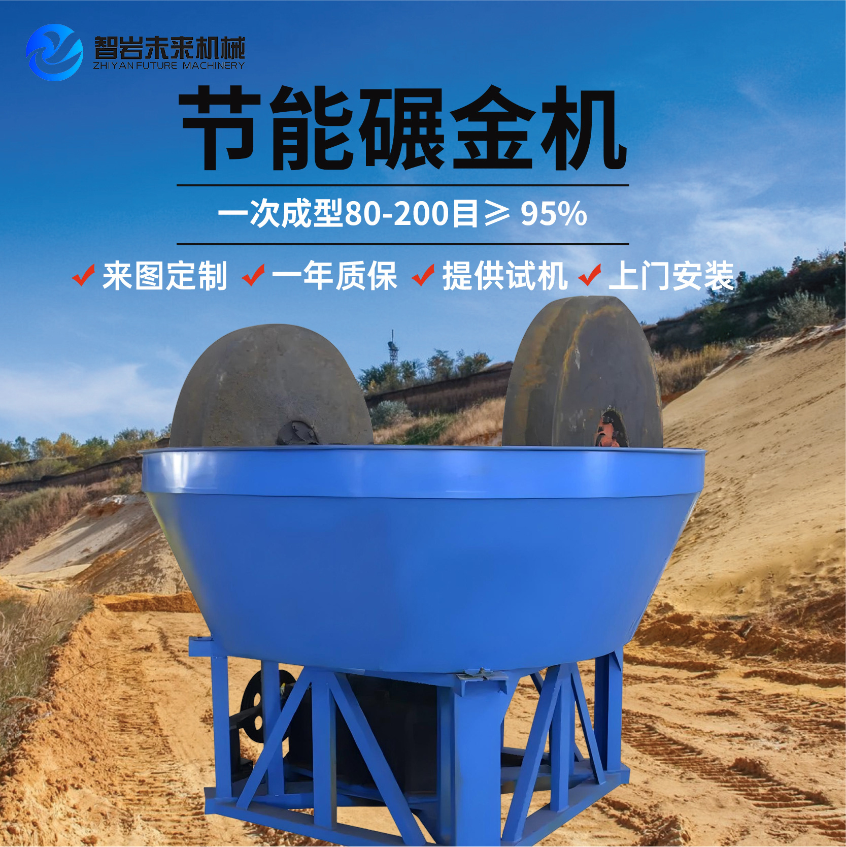 矿用碾金机破碎研磨设备 选矿研磨全自动矿石矿渣粉碎电动轮碾机