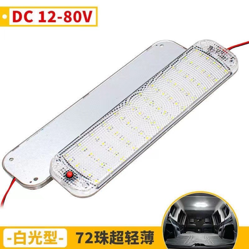12-80V Truck Compartment Reading Light Rv Led Light Panel Cab Light Tent Roof Cross-Border